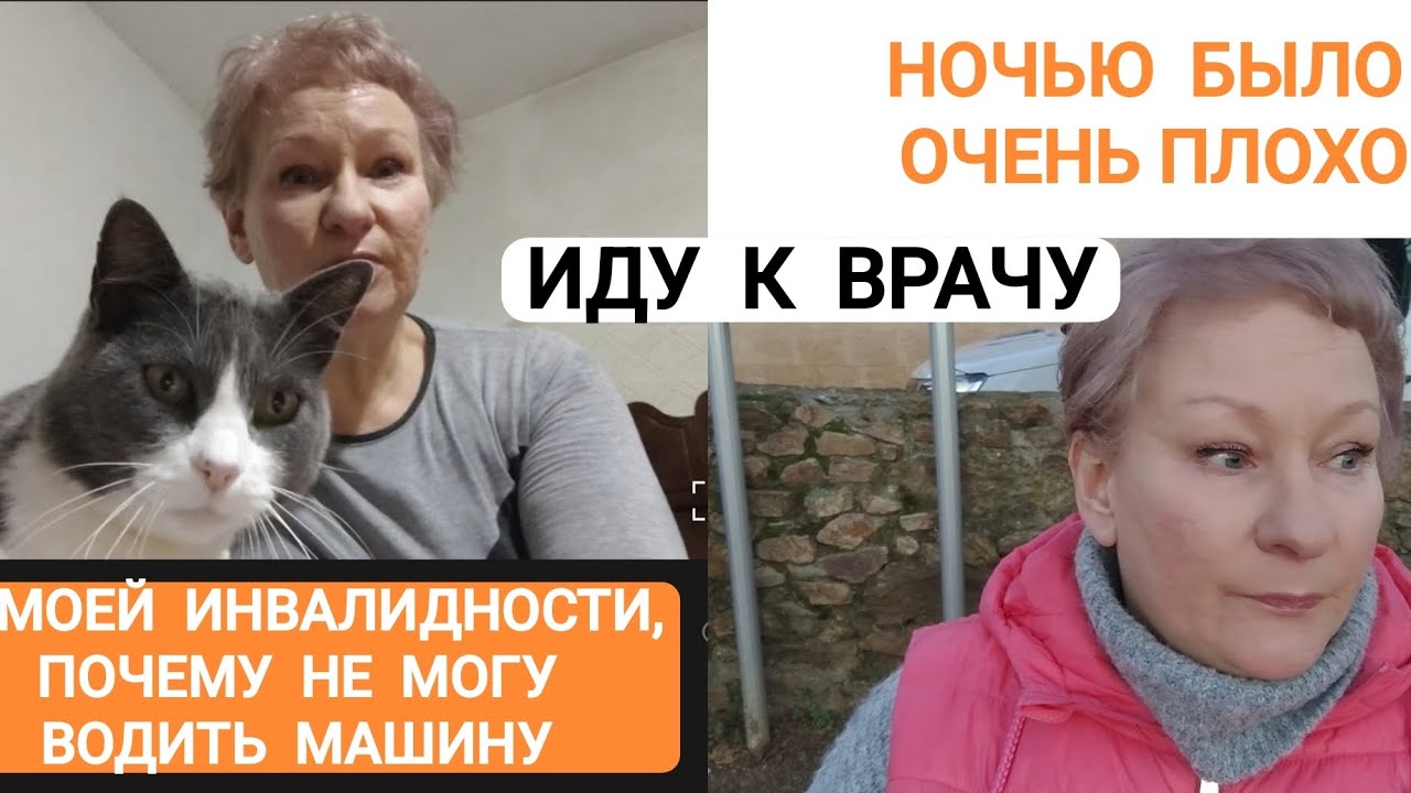 303 БЫЛО ПЛОХО-АНТИДЕПРЕССАНТЫ ТАК ПИТЬ НЕЛЬЗЯ.ПОЧЕМУ НЕ МОГУ ВОДИТЬ МАШИНУ #депрессия #инвалидность