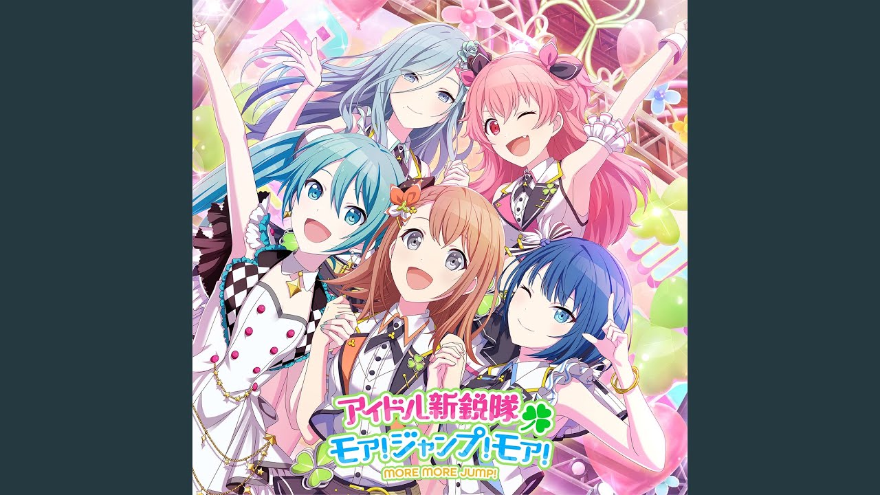 アイドル新鋭隊 (feat. 花里みのり & 桐谷遥 & 桃井愛莉 & 日野森雫 &...