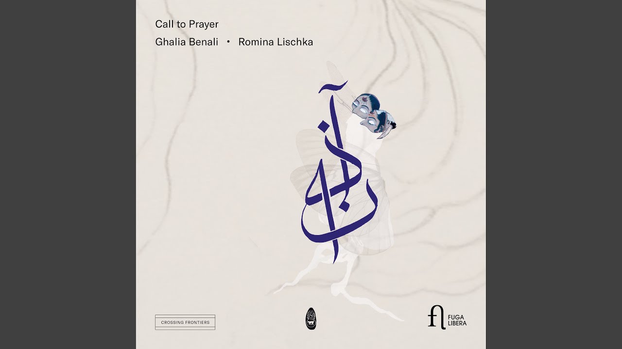 Les Folies d'Espagne (2e livre de pièce de viole, Suite No.1 en Ré Mineur) - Shahoubat Rouhy