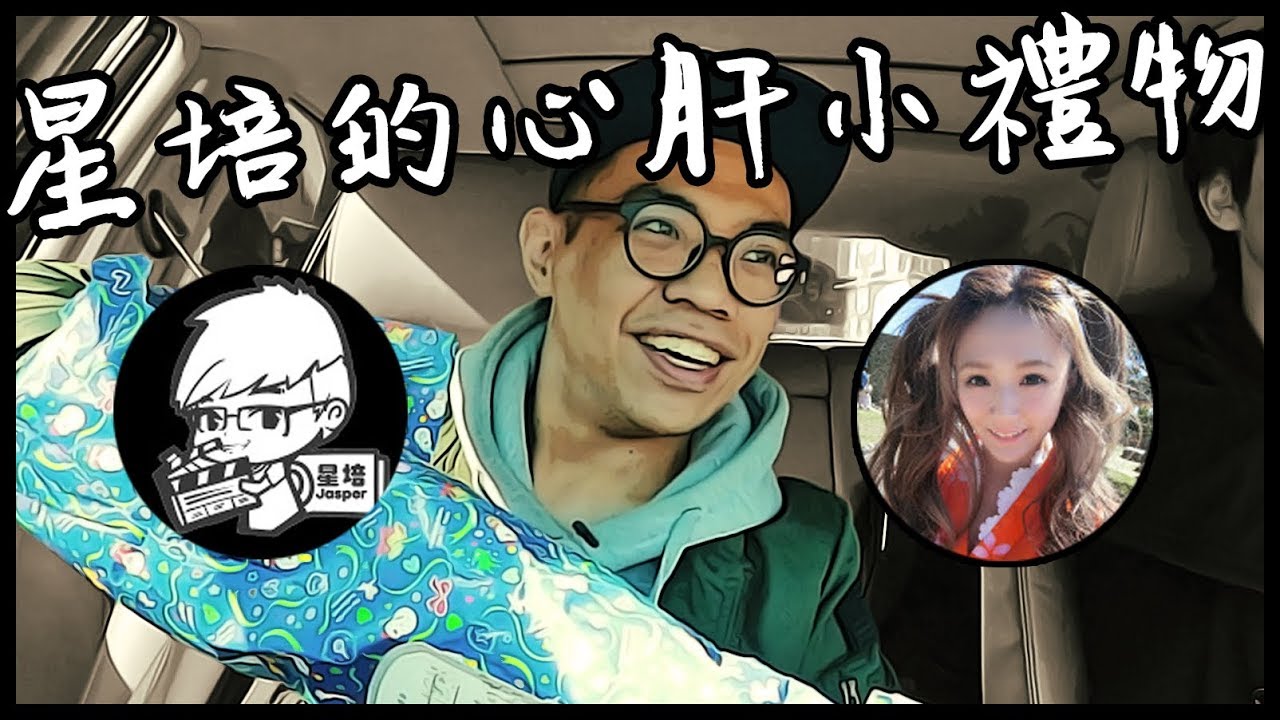 今年居然收到超級珍貴的禮物?! | 聖誕節交換禮物 | feat.解婕翎.星培.頑Game.屎萊姆.Joeman.裴薇.黑羽.凱洛