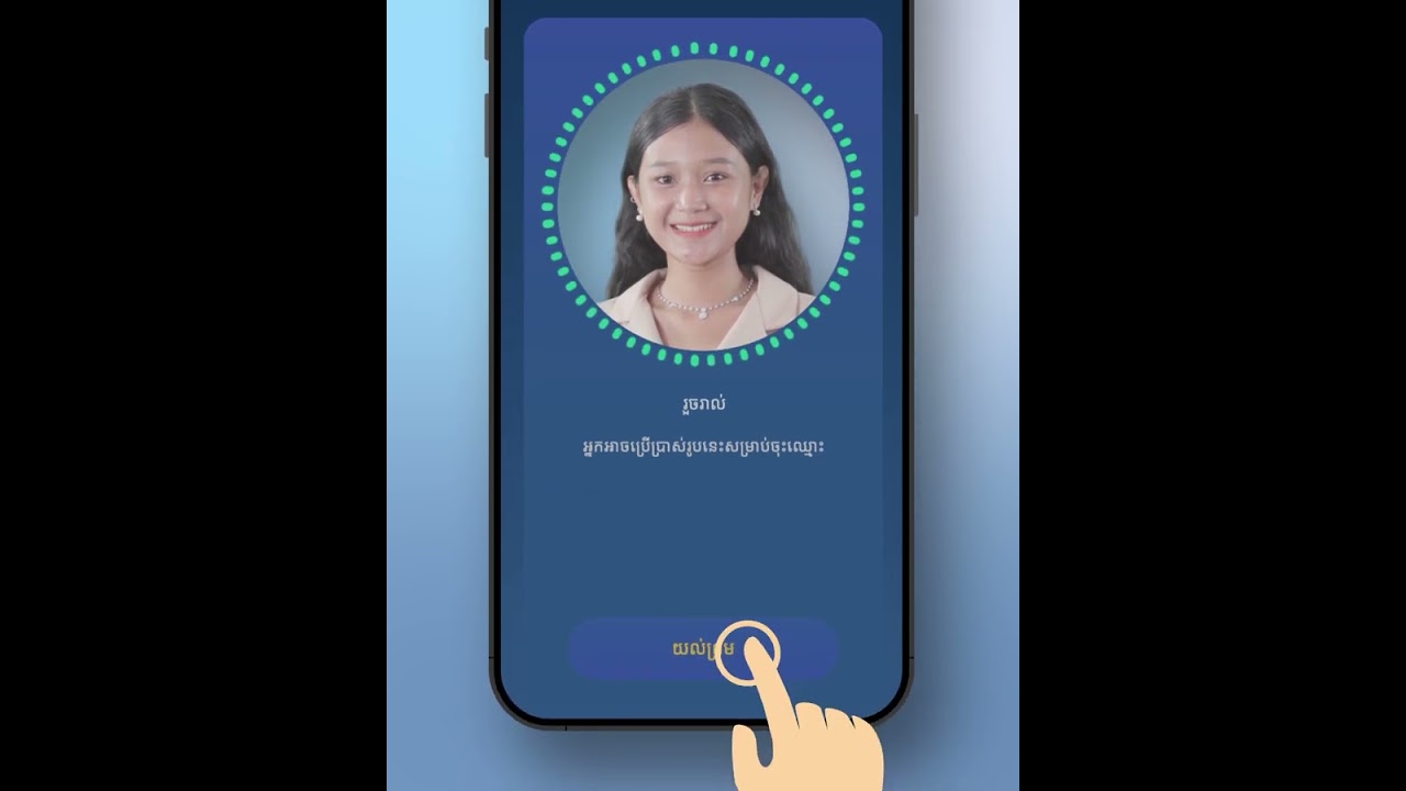 How to register ACLEDA mobile