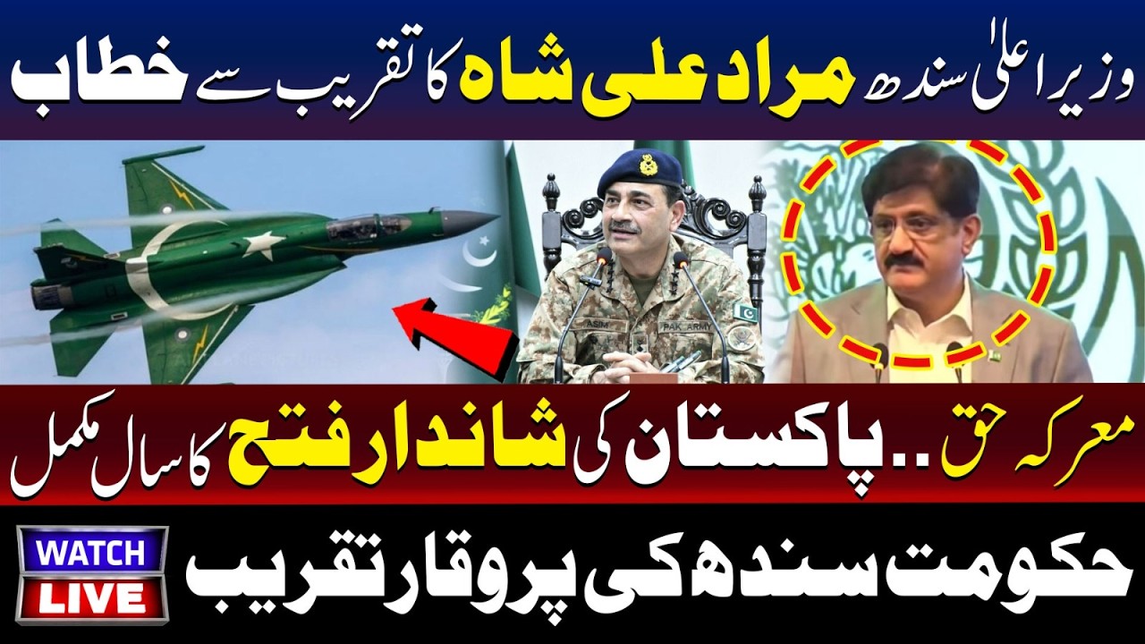 🔴LIVE: LIVE: Karachi Hosts &ldquo;Marka-E-Haq&rdquo; Ceremony | Sindh Government Event | TV One USA