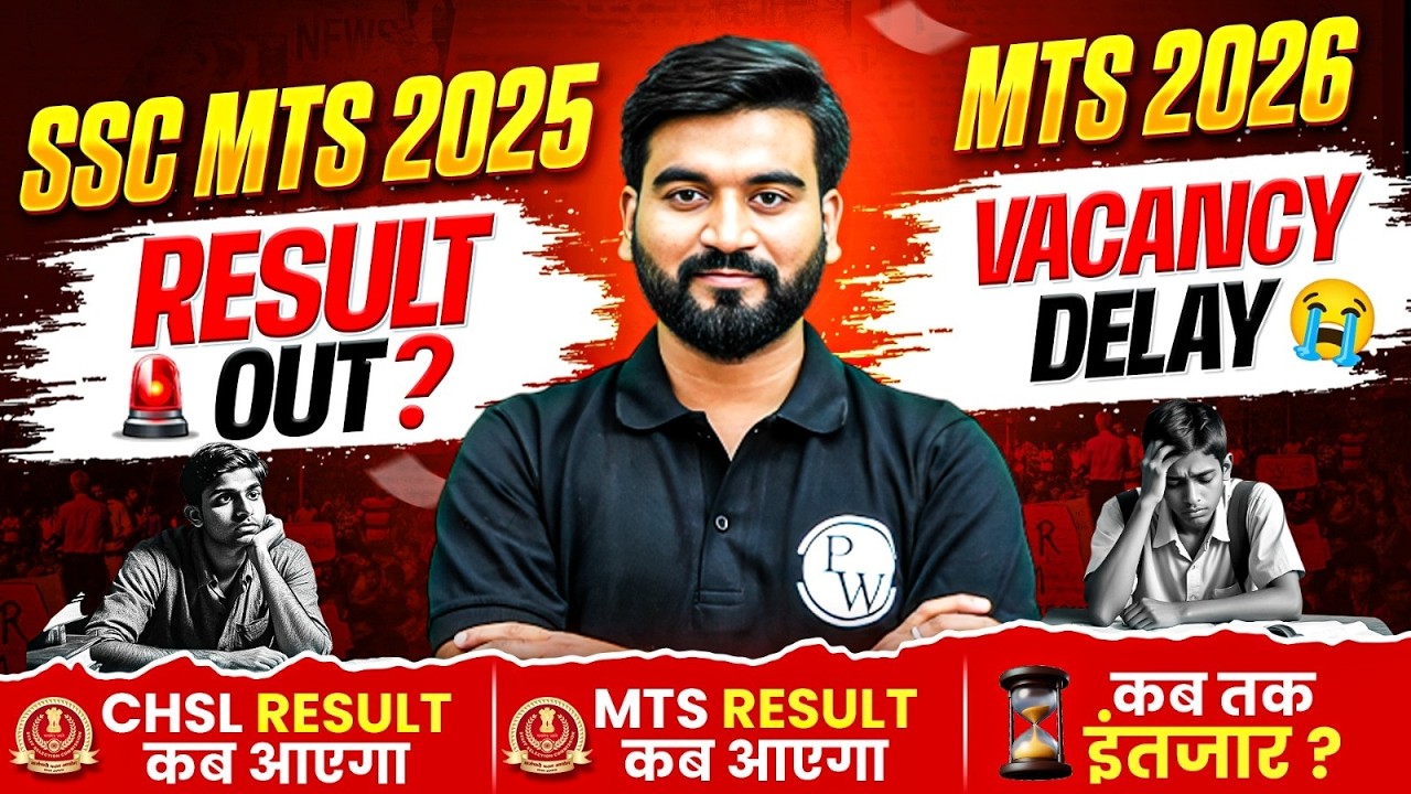SSC MTS 2026 VACANCY DELAY | SSC MTS 2025 RESULT OUT? | WHEN WILL THE MTS RESULT BE DECLARED? | B...