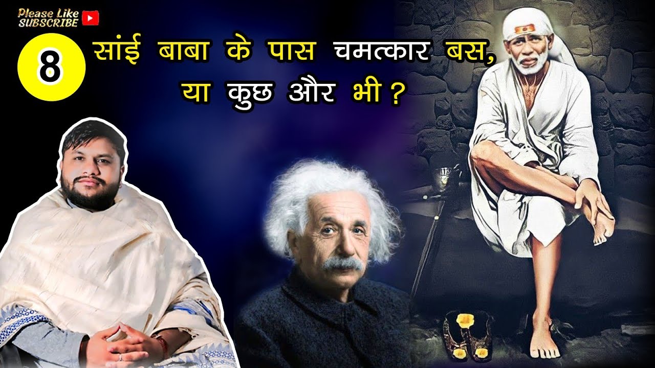 साईं बाबा के पास  चमत्कार बस, या कुछ और भी?{ENGLISH SUBTITLE}SAI BABA JUST HAS MIRACULOUS.....