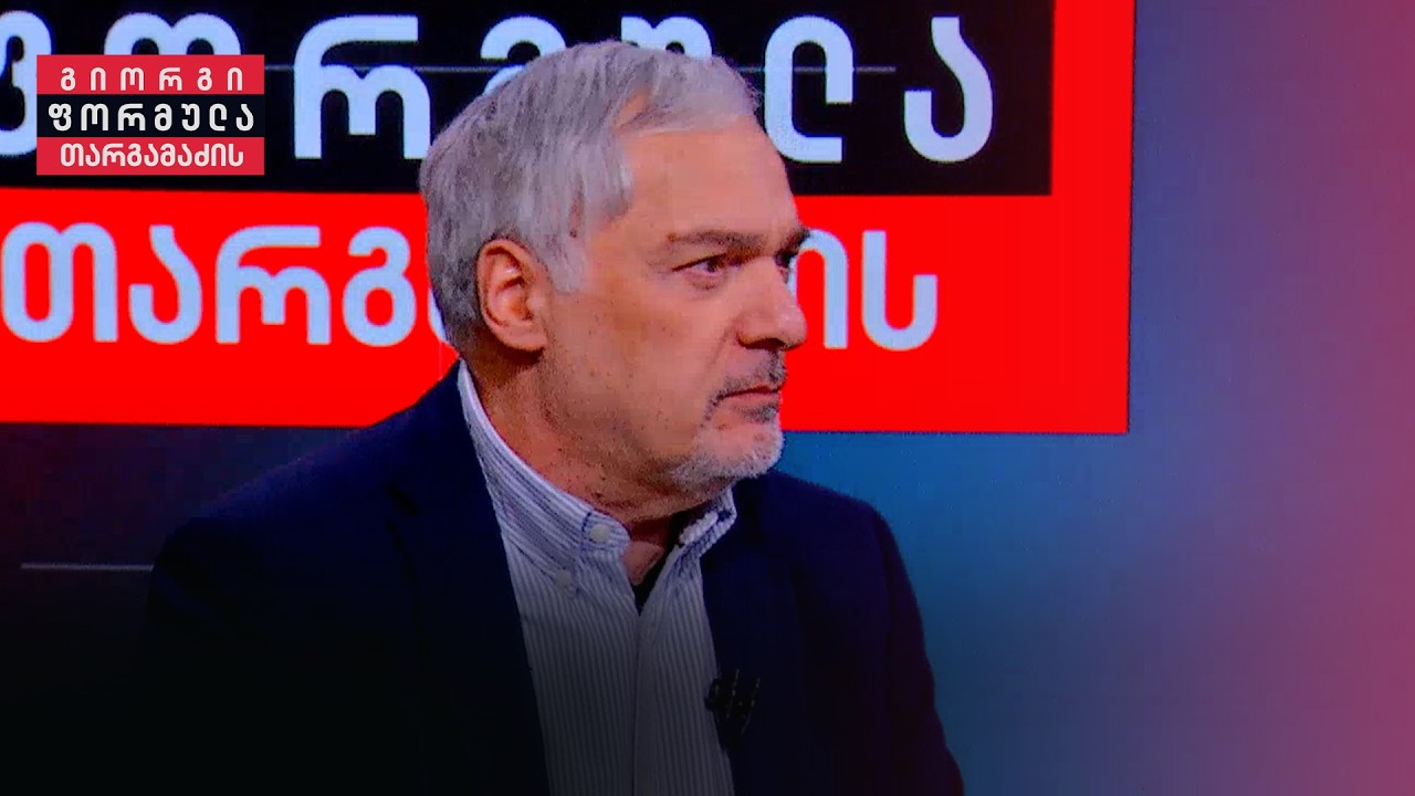 „მოსკოვის მექანიზმი“ — რატომ ითვლება ეუთოს ანგარიში მძიმე საერთაშორისო დოკუმენტად