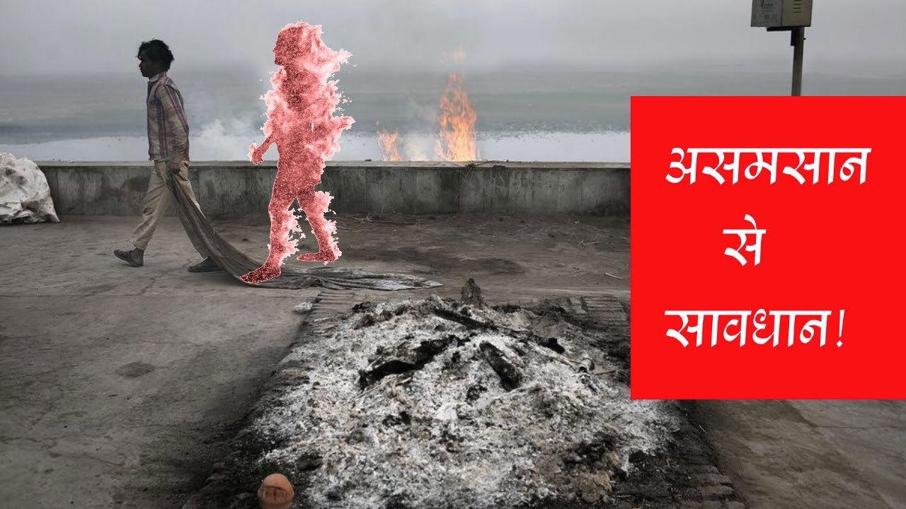 जब मेरे पीछे आए एक कलुआ और एक अघोरी की आत्मा