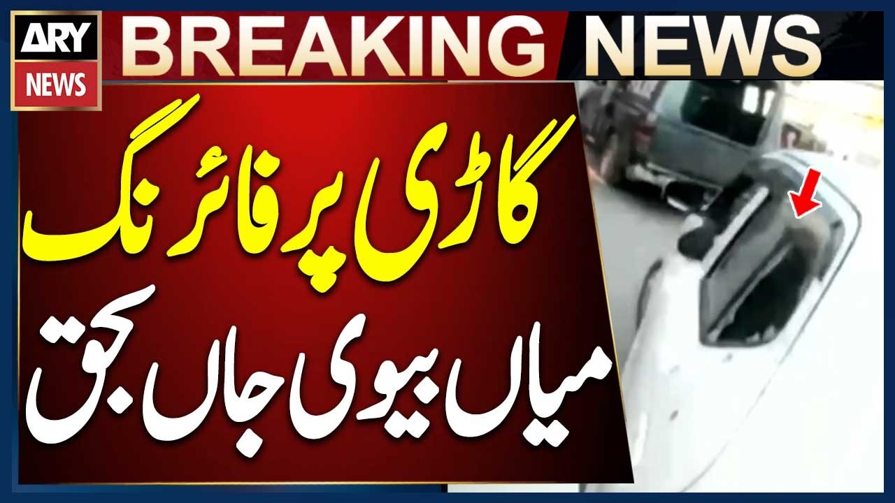 Karachi Firing:Couple Found Dead After Car Incident in Saudabad Area, Police Begin Investigation
