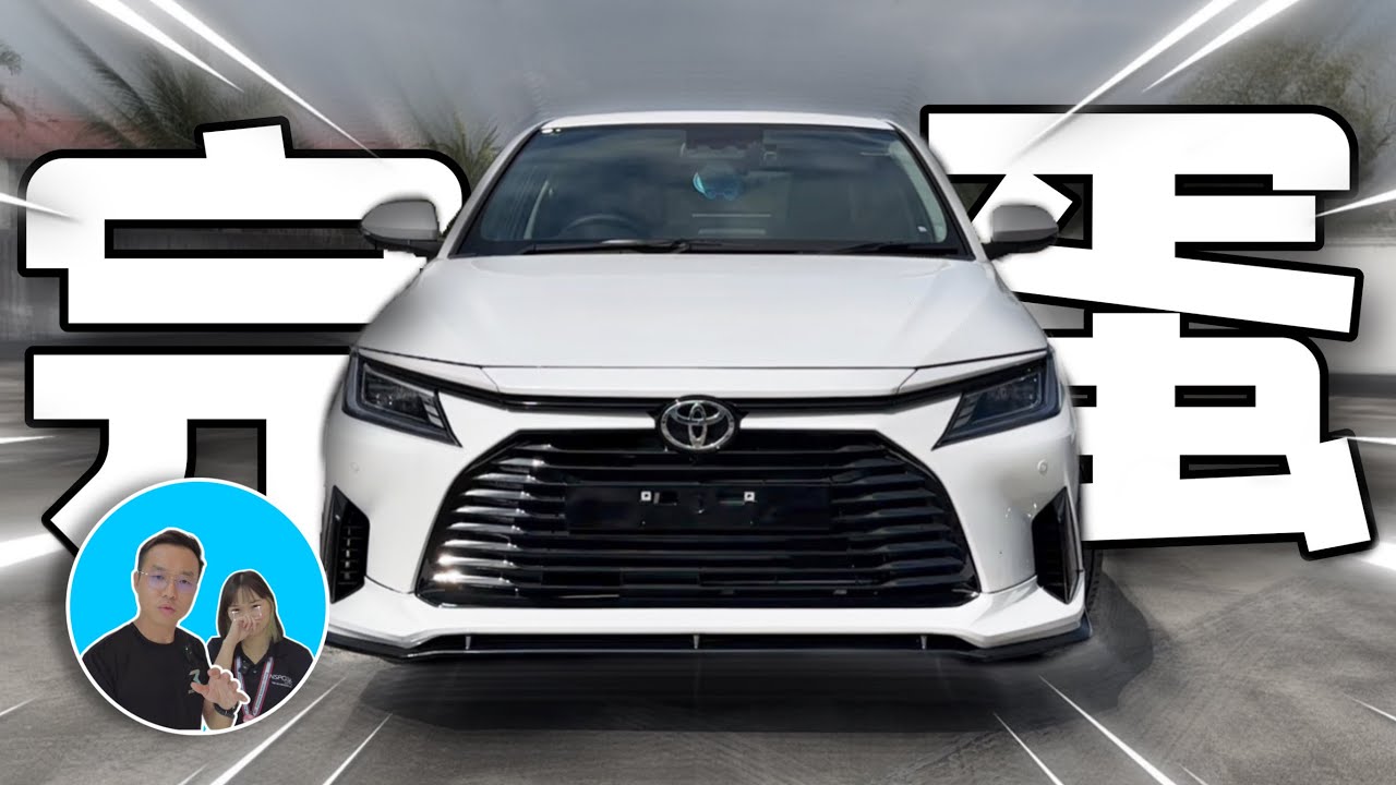 Toyota Vios 2023看完這集感覺完蛋了？｜下訂前最好還是先看看這集再做決定吧（Multilingual CC Subtitles + 中文字幕）
