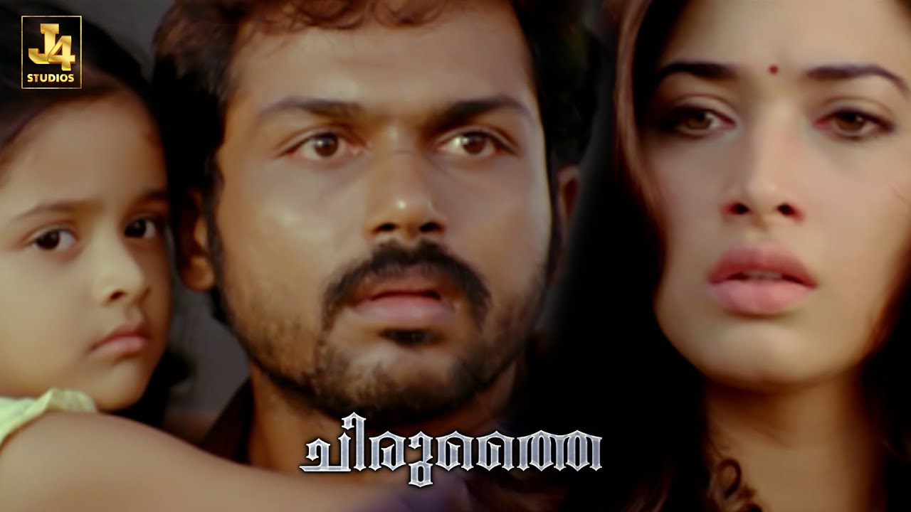 IPS Devadas Mass Scene - Siruthai | Karthi | Tamannaah | Santhanam | Manobala | Siruthai Shiva