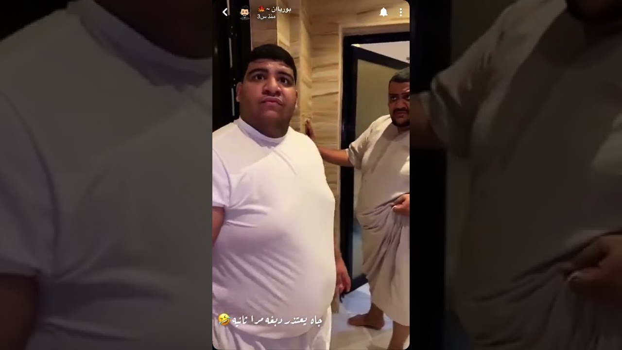 جاه يعتذر دبغه مرة ثانية 🤣