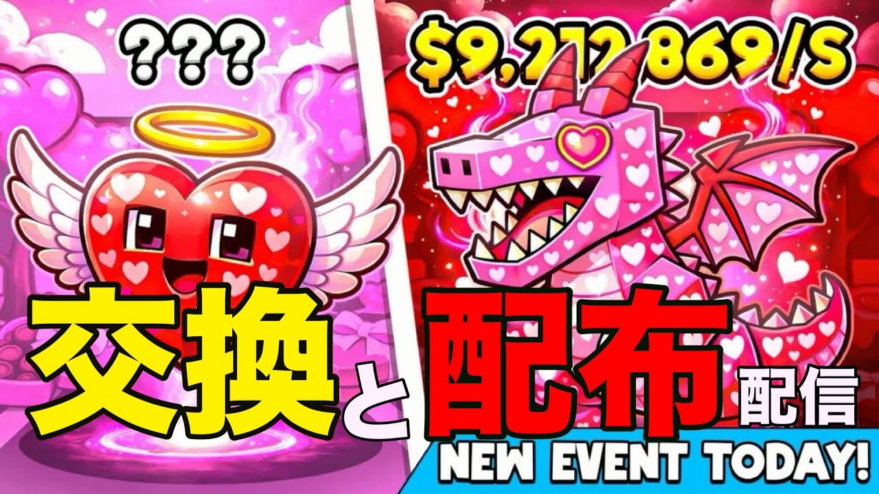 【ブレインロット交換配信】ブレインロット大量配布企画！！！#フォートナイト #fortnite #ブレインロット