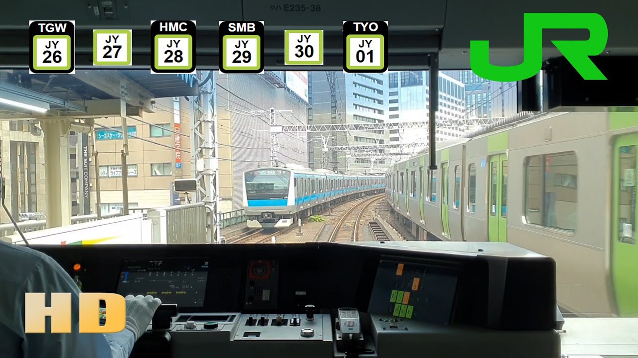 Yamanote Line (山手線) - Takanawa Gateway (高輪ゲートウェイ) to Tokyo (東京): Japanese Trains