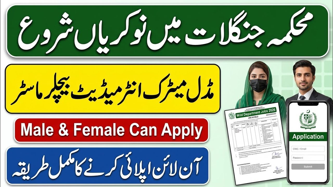 Forest Department Jobs 2026 Apply Online | Latest Government Jobs 2026 Pakistan