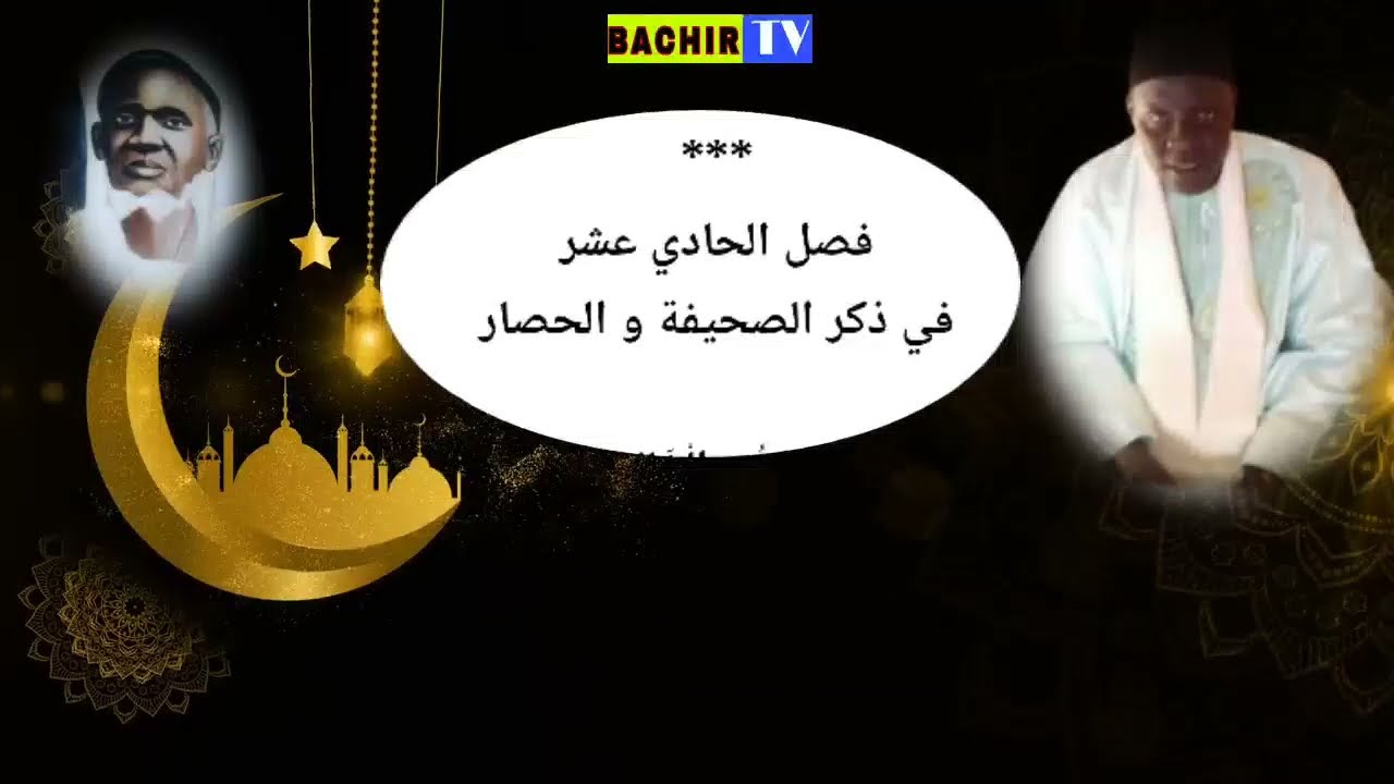 Firi khilassou Zahab Par Serigne Mor Samb// Chp 11