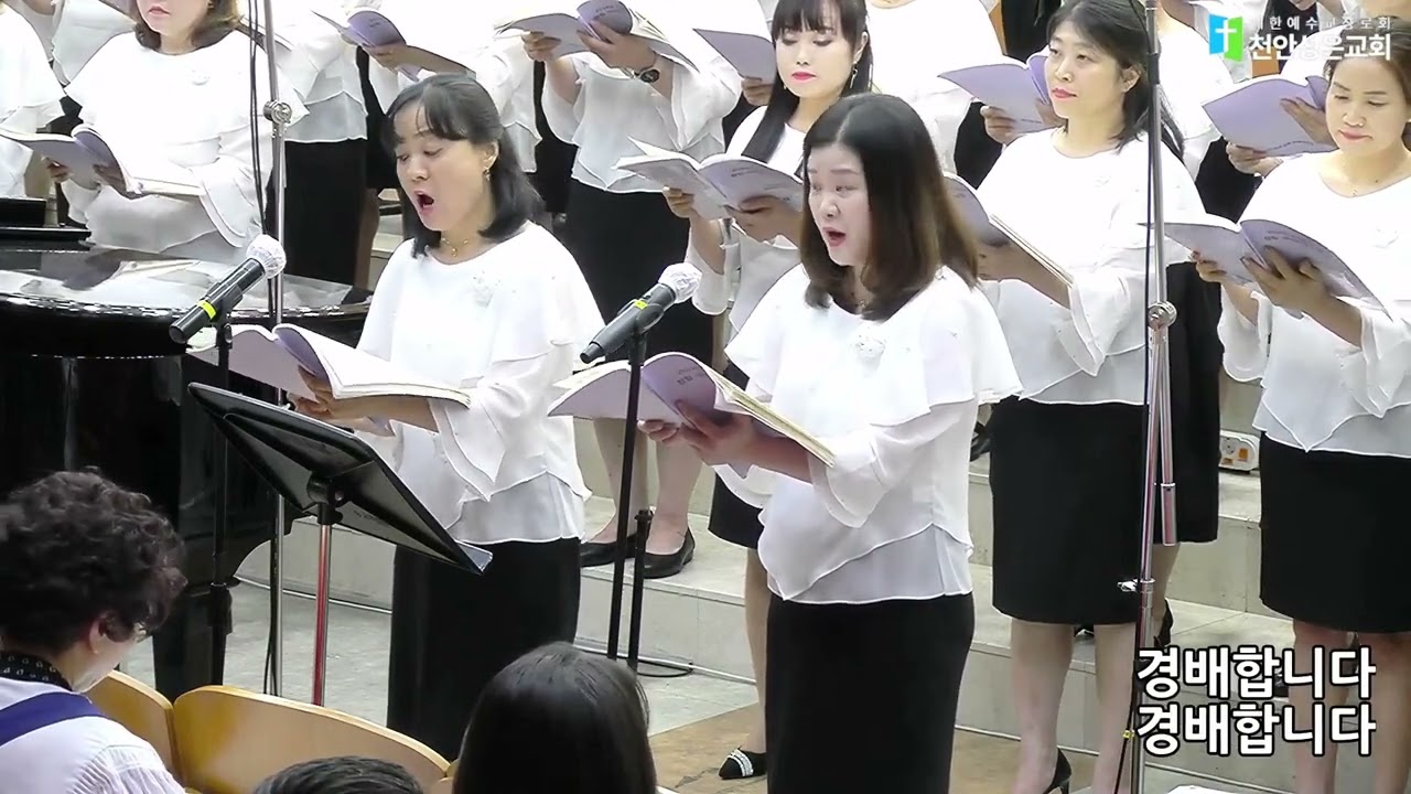 천안성은교회 창립30주년 기념음악회 1부 - GLORIA (Antinio Vivaldi, RV589)