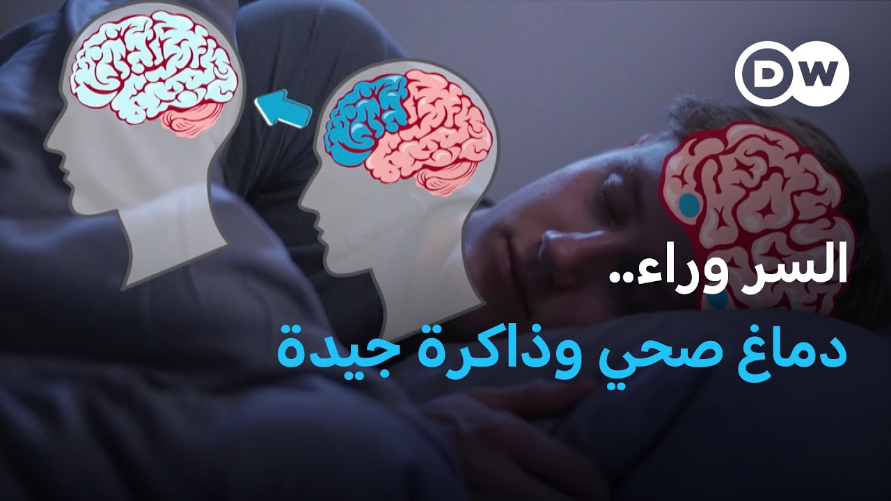 كيف تحافظ على صحة الدماغ وتقيها من شر نوبات الصداع؟  صحتك بين يديك