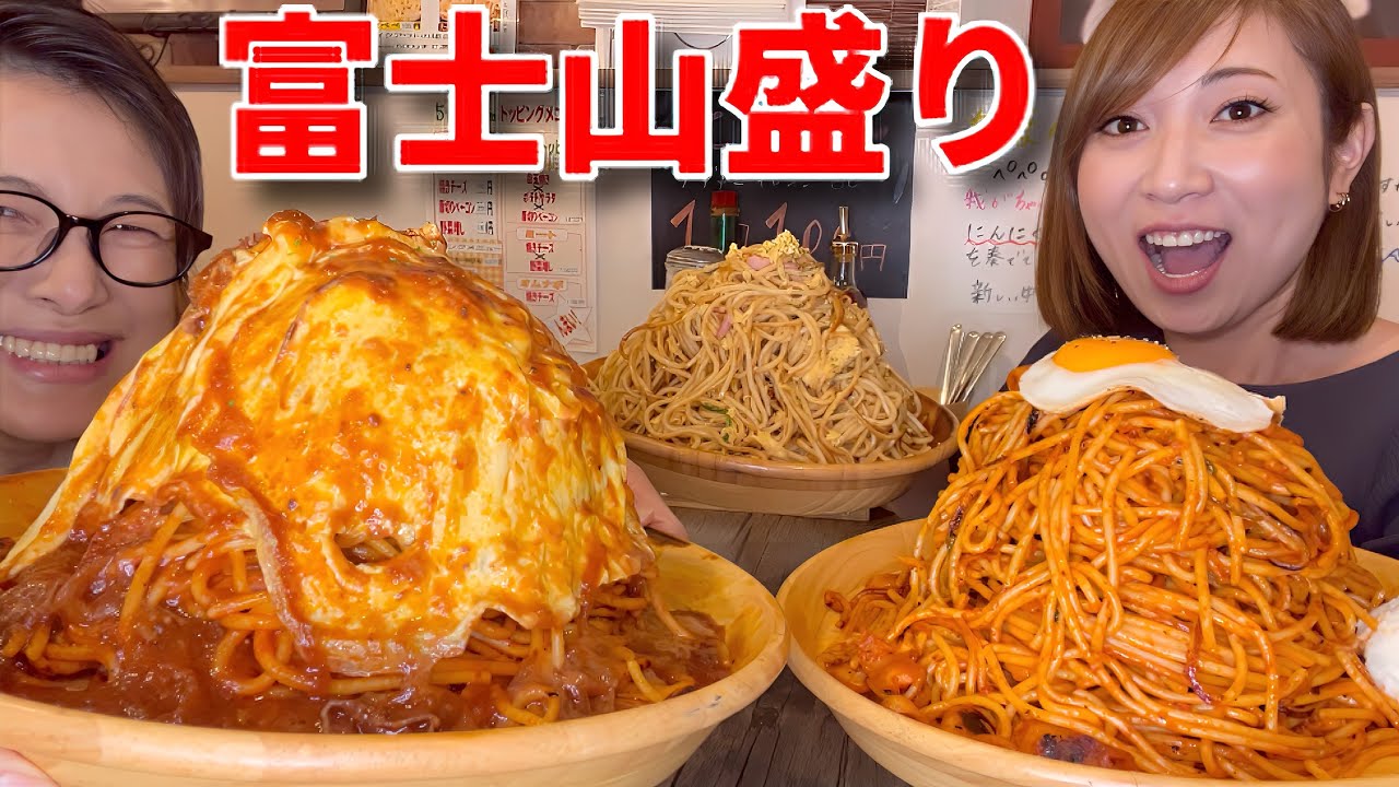 【大食い】神戸にあるデカ盛りすぱげてぃ！【三宅智子】