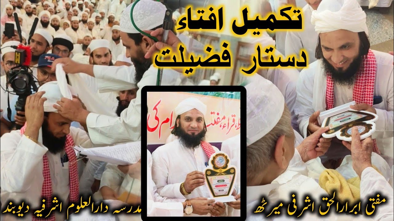 Madarsa Darul Uloom Ashrafia Deoband Me Takmele Ifta Ki Dastar Hui Mashallah || Mufti Abrar Ul Haq