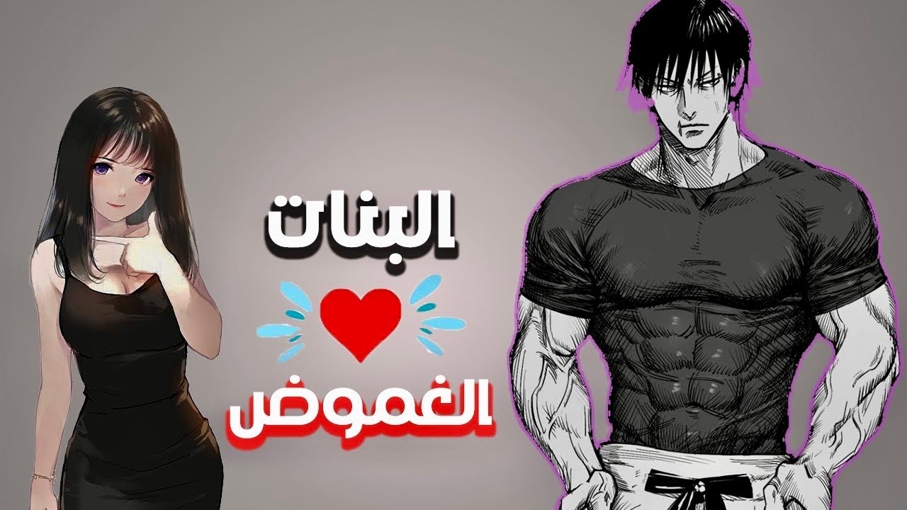 5 أسرار للشخصية الغامضة اللي هتخلي البنات تتشد ليك!