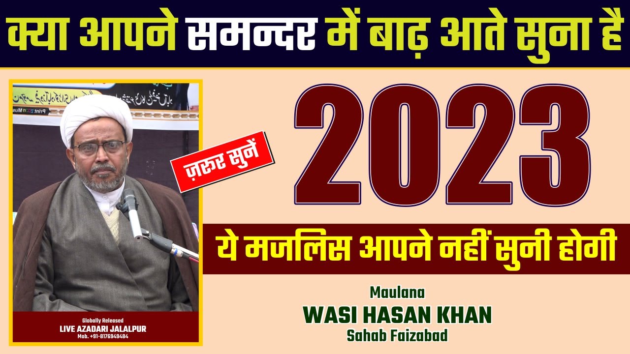 Maulana Wasi Hasan Khan 2023 | Majlis Wasi Hasan Khan 2023 | New Majlis 2023 | Best Majlis 2023