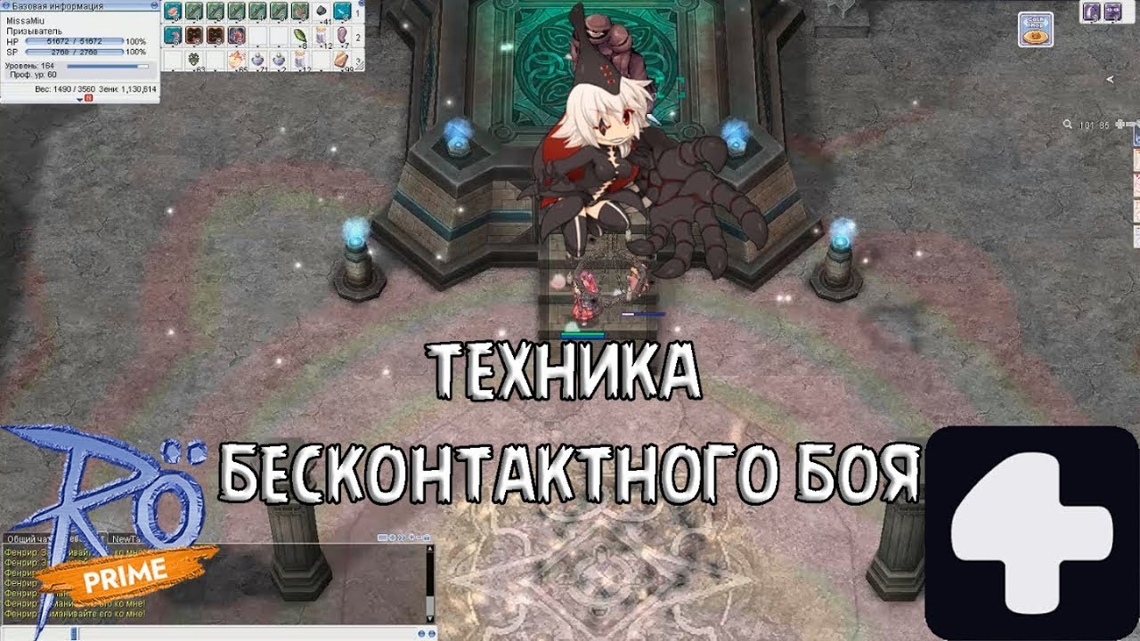 Прохождение квеста биджу(бижу) Ragnarok Online Prime 4Game #2025 #ragnarokonline #бижу #биджу #соло