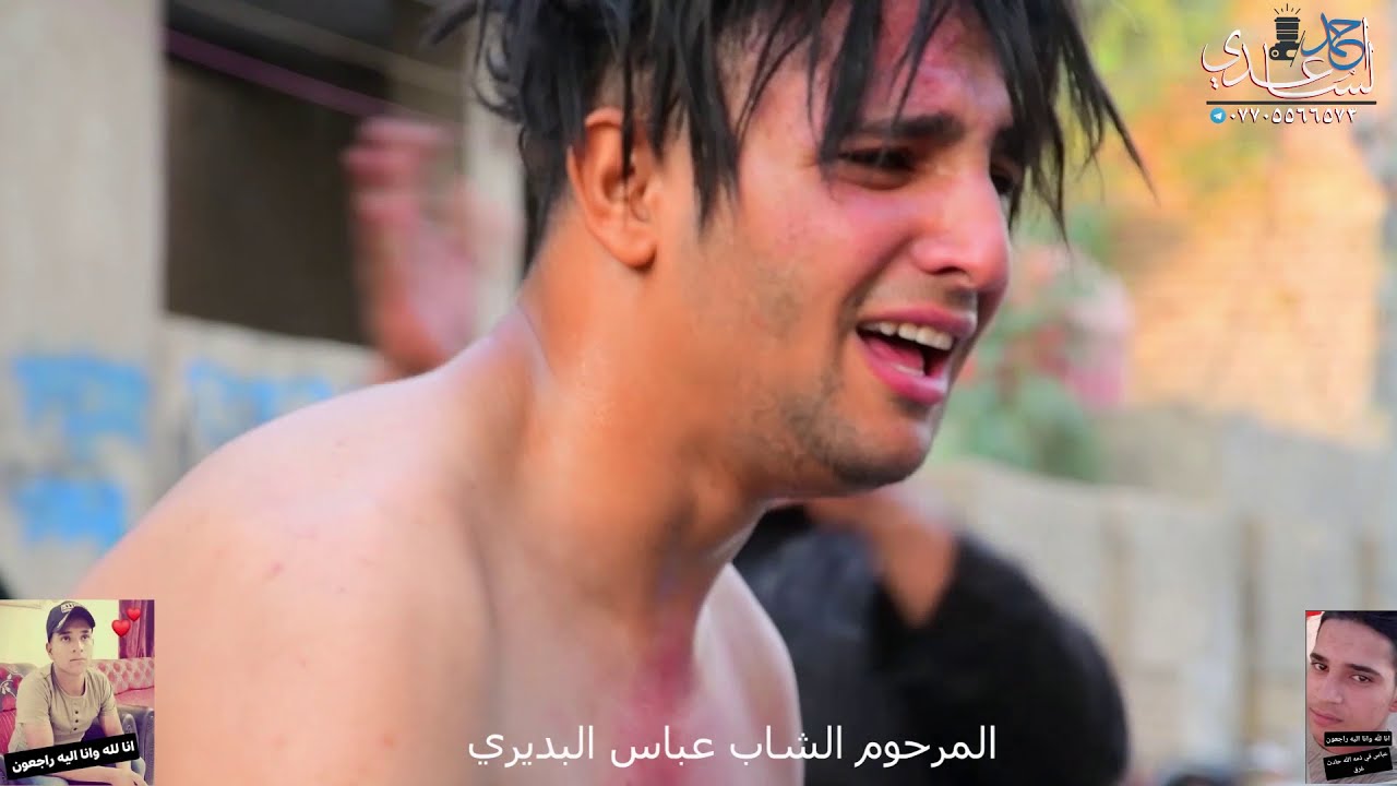 نعي حزين/ملا عباس المجراوي/ شاب غركان شاهد ماذا فعل بهل المرحوم (عباس البديري)اتحداك ما تعيده