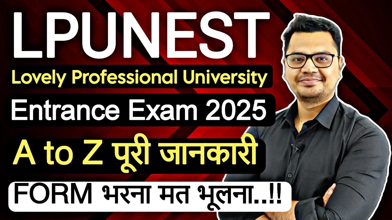 LPUNEST 2026 Full Details in Hindi | LPU Admission Process 2026 | By Sunil Adhikari