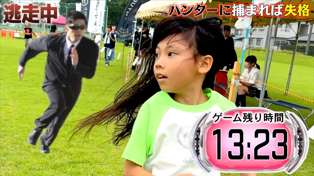 【逃走中】制限時間まで逃げ切れるのは誰だ！ハンターに捕まれば失格！