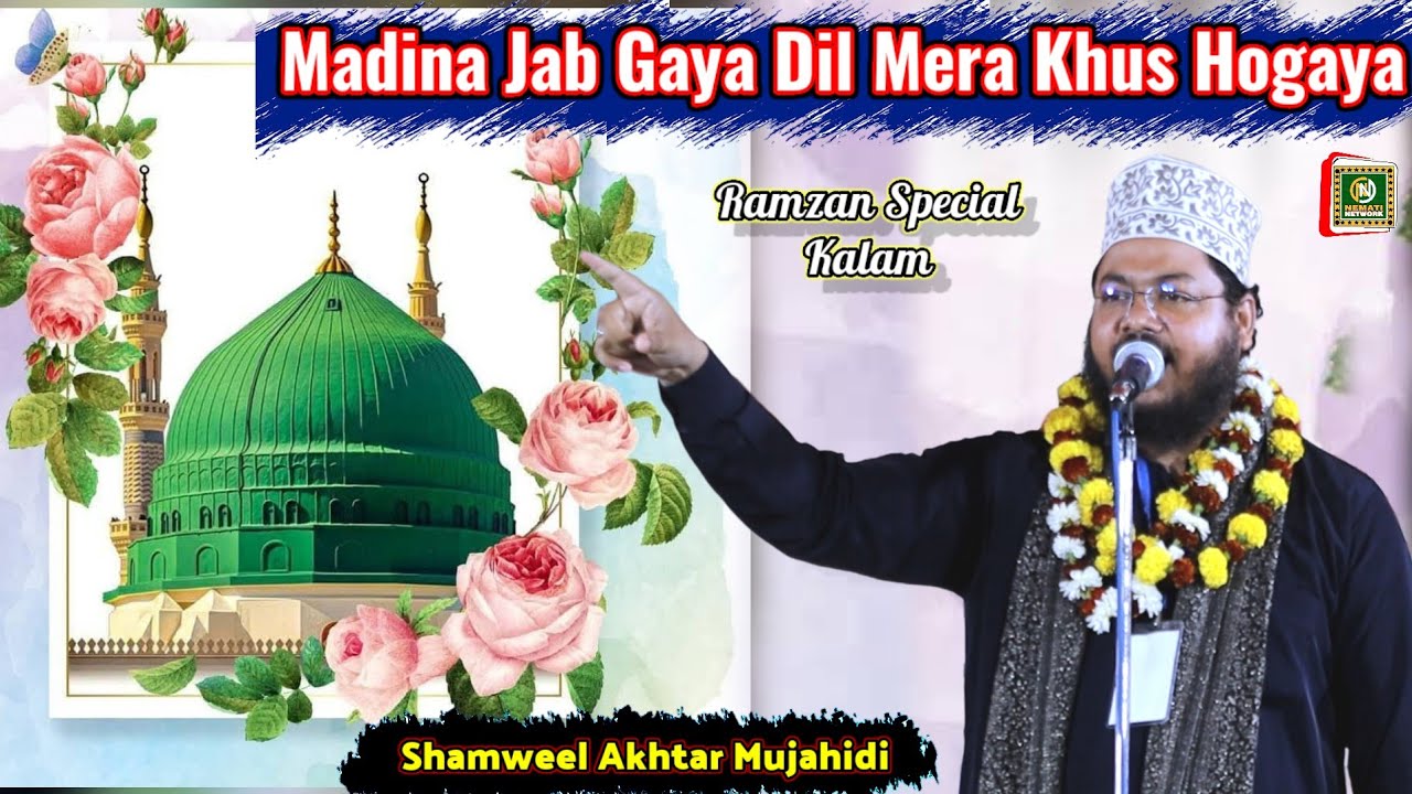 Shamweel Akhtar Mujahidi ~ Main Madina Jab Gaya Dil Mera Khush Hogaya_2026_Kalam