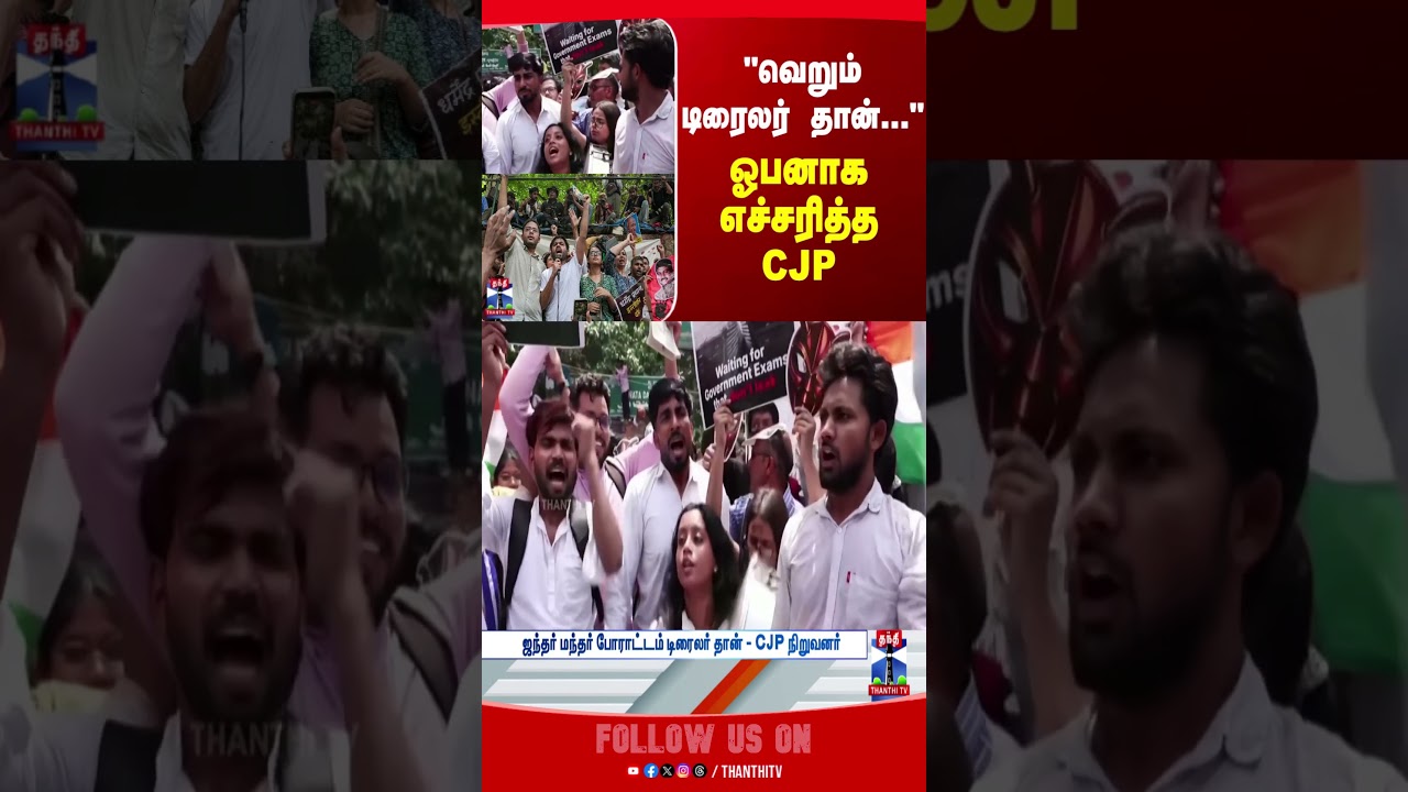 Cockroach janta Party | Protest | CJP