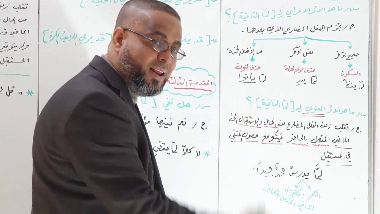 اسلوب النفي ١٧ ( لمّا النافية )