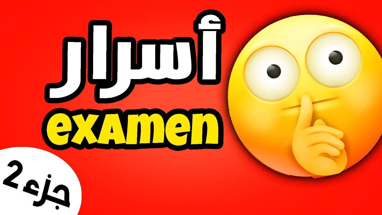 examen local svt 3&egrave;me ann&eacute;e coll&egrave;ge