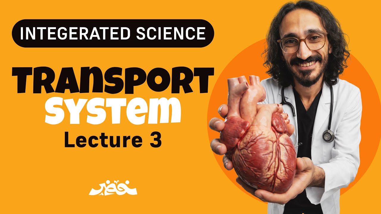 integrated science senior 1 second term 2026 | lesson 2 | Transport systems | Dr  Khedr