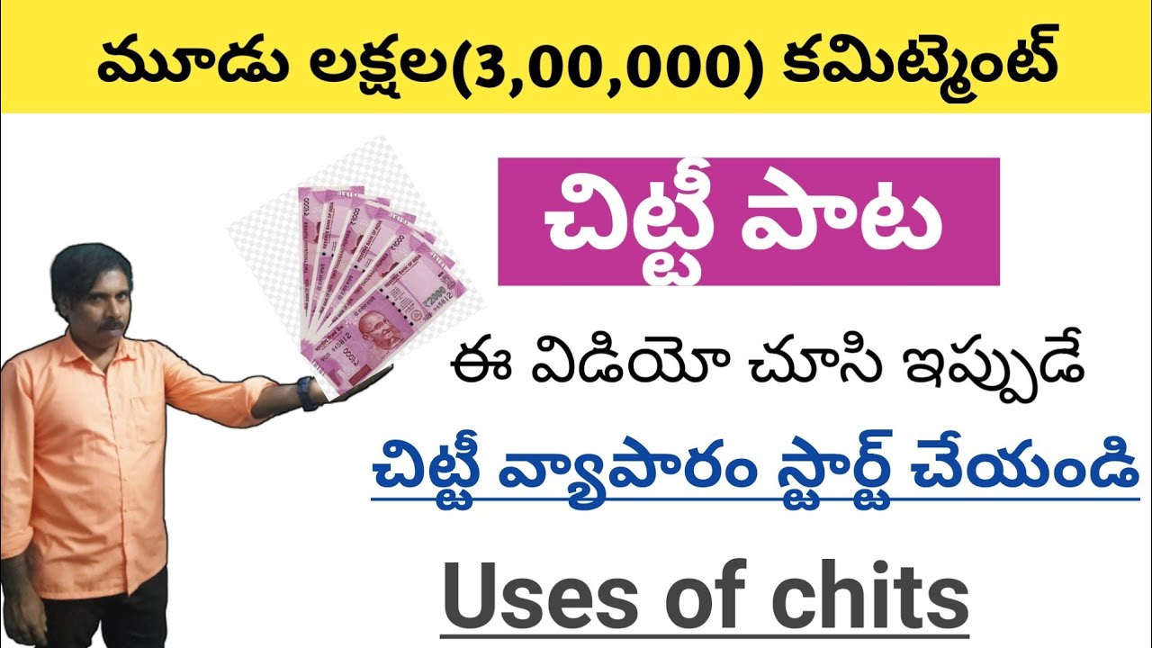 మూడు లక్షల కమిట్మెంట్ చీటీ పాట/ 3 lakhs Chitti pata/ #chittipatavideos /#usesofchitties /