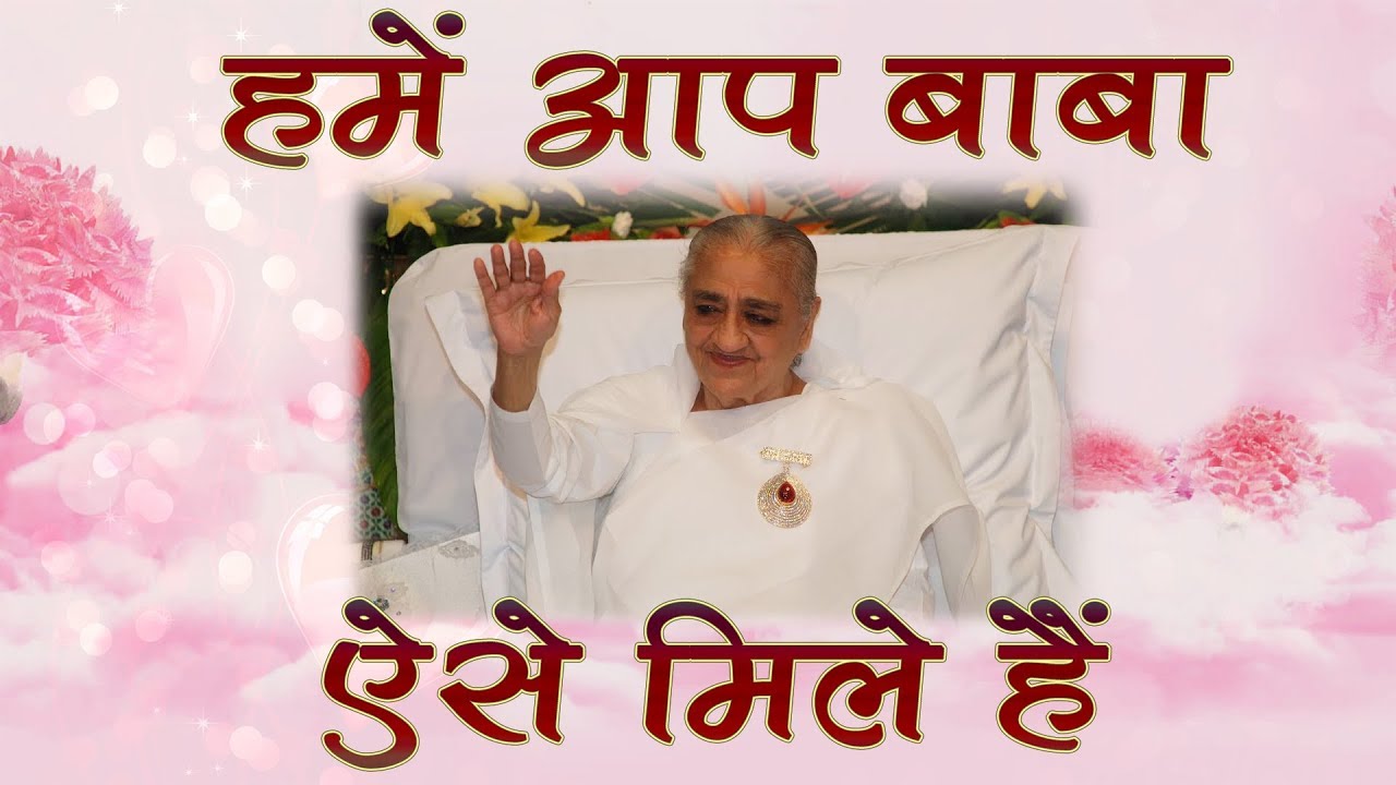 Humein ap baba aise mile hain |  Brahmakumaris meditation song | BK new song |