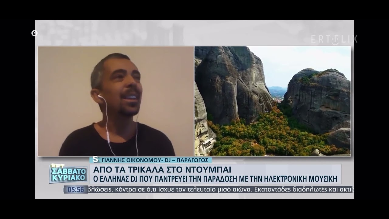 Yialo feat Voices of Meteora ERT Savvatokiriako