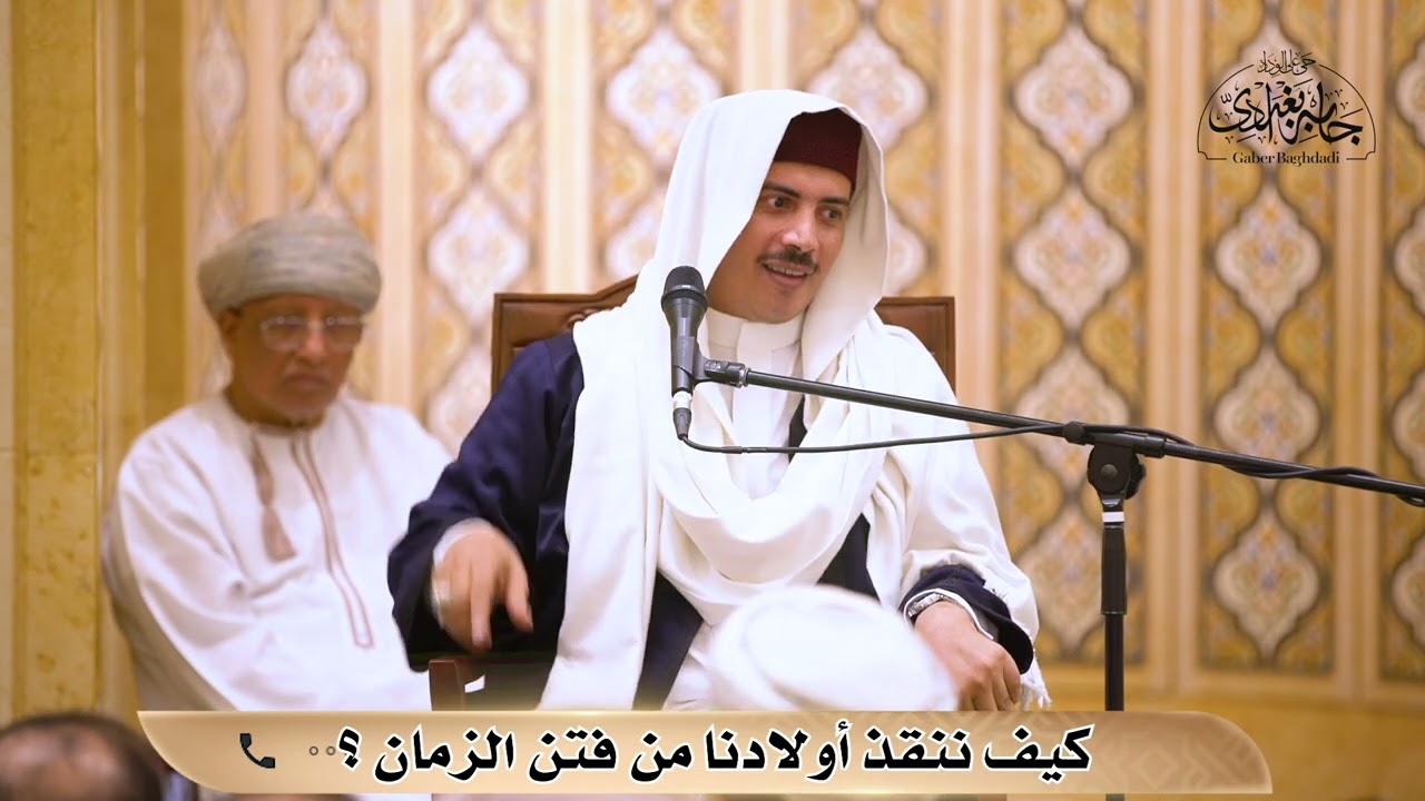 كيف ننقذ أولادنا من فتن الزمان