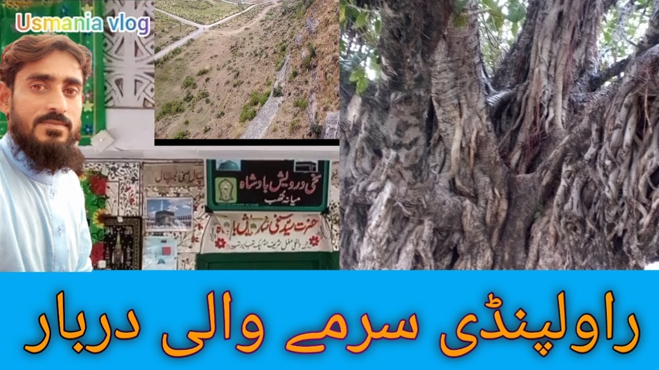 Rawalpindi Main surme wali Darbar | peer Sakshi Shah Mazar Usmania vlog