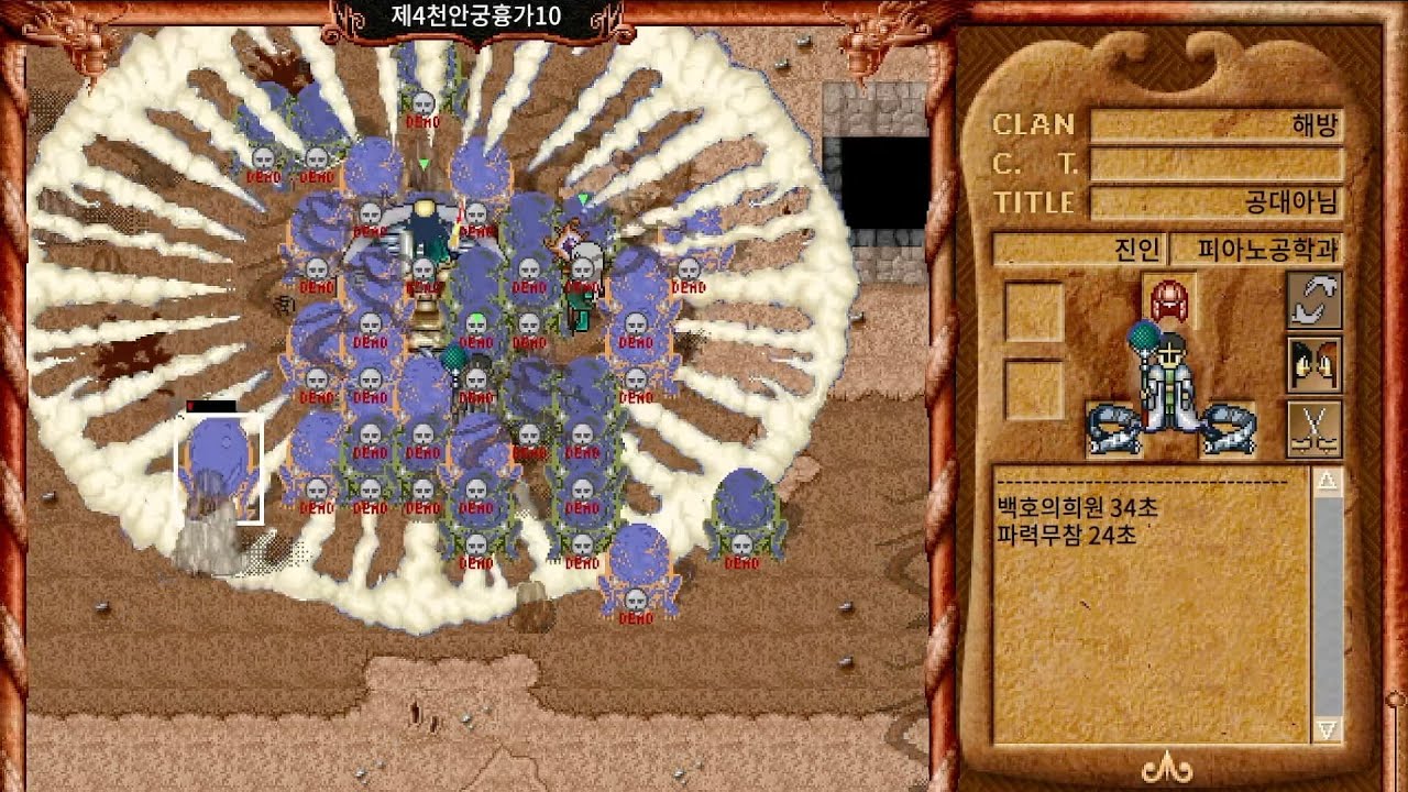 ༄ 바람의나라 클래식 🖐 손도사 👻 흉가 4지 1시간 19.5억 사냥(격도술 검황+진인+현인)