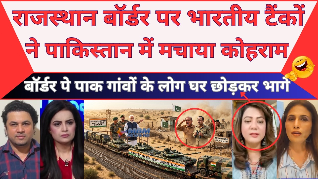 Breaking : Pakistan in Panic! Indian Army Moves Heavy Armor to the Rajasthan Border! | MBM News
