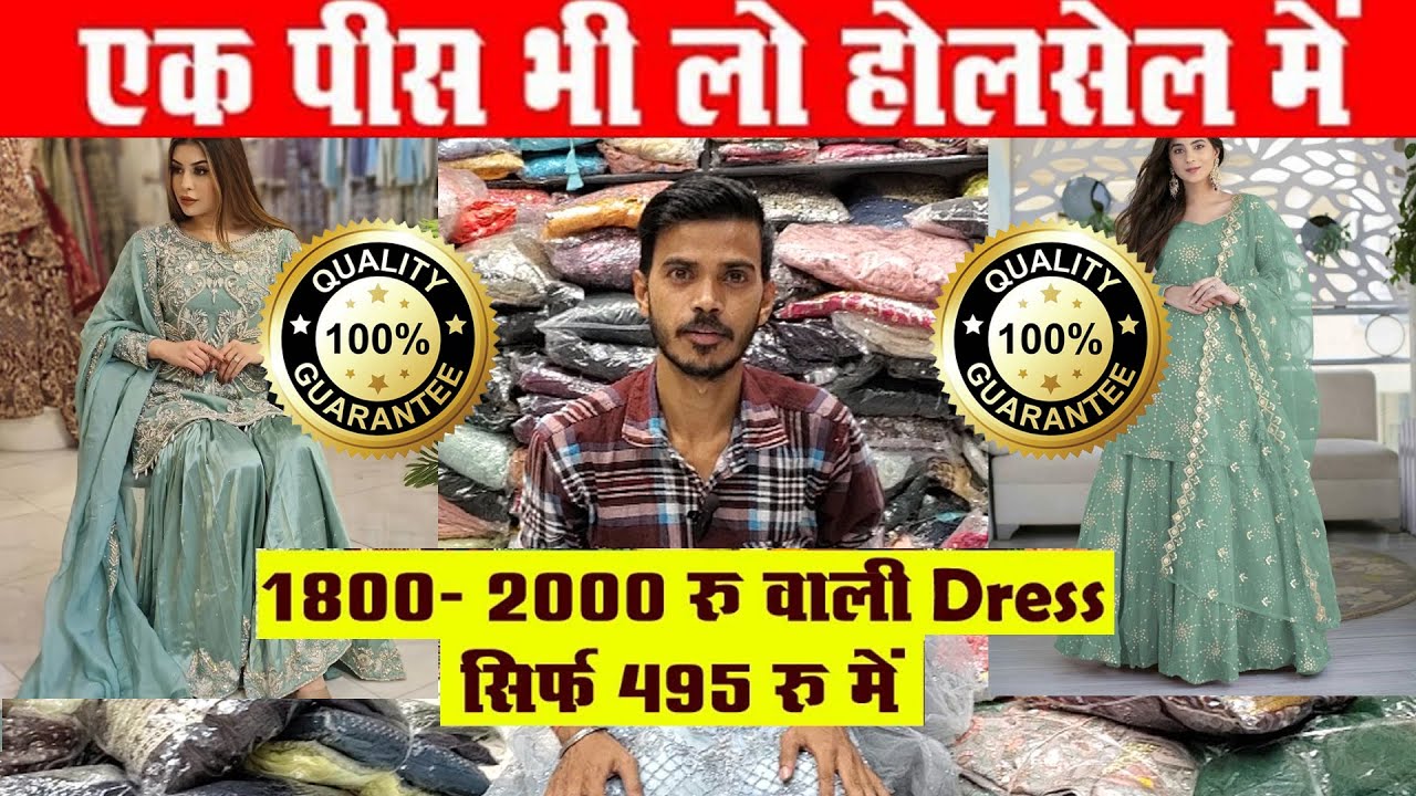 एक पीस भी घर बैठे मंगवाओ | Ambala Kapda Market | Naina Collection | Ambala Cloth Market