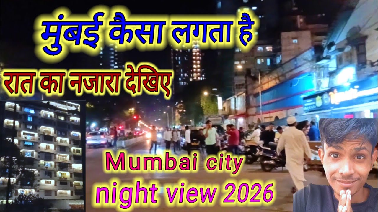 मुंबई रात का वीडियो /mumbai city night view 2026