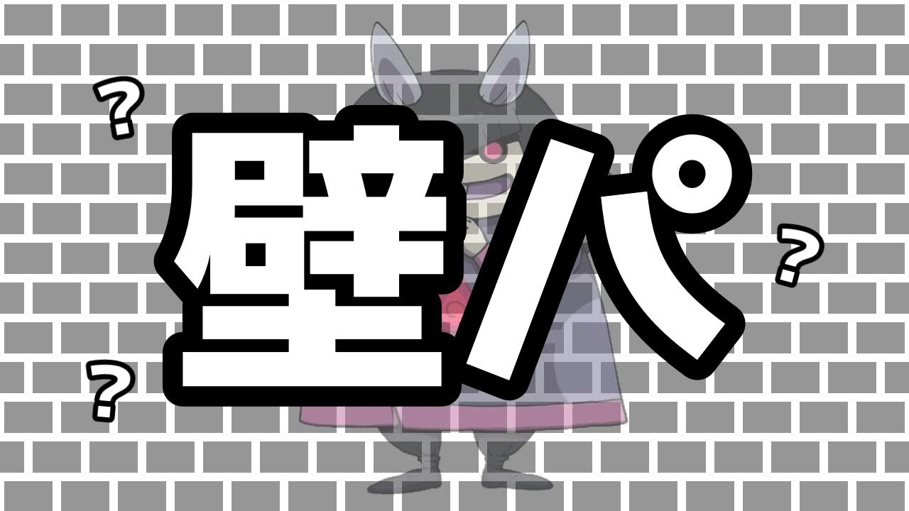 【妖怪ウォッチ2対戦】壁なし？何のことですか？(((