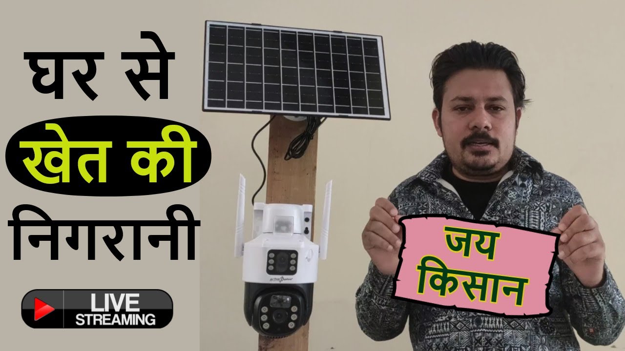 ACTIVE PIXEL || DOUBLE SOLAR CAMERA || 4MP 🚨SIREN || 2 in 1 WATERPROOF CAMERA 4G SOLAR FARMER CAMERA
