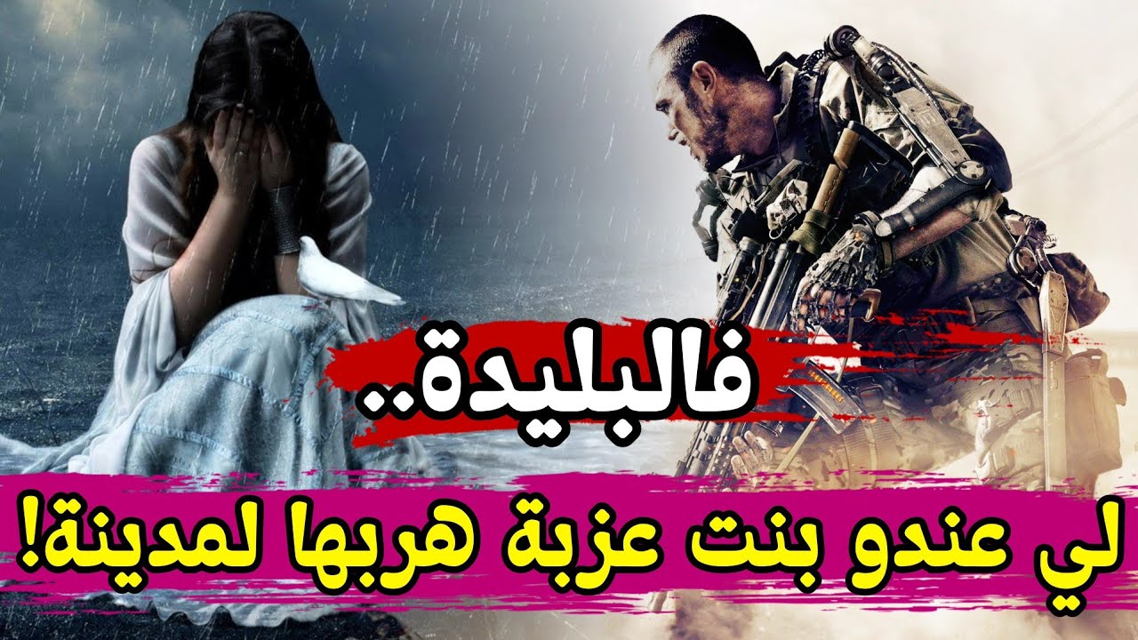 قصة تيبازة ملازم الجيش الجزائري الوسيم وهجوم 200 جيا .. جابو البوكلة وزدمو علينا!