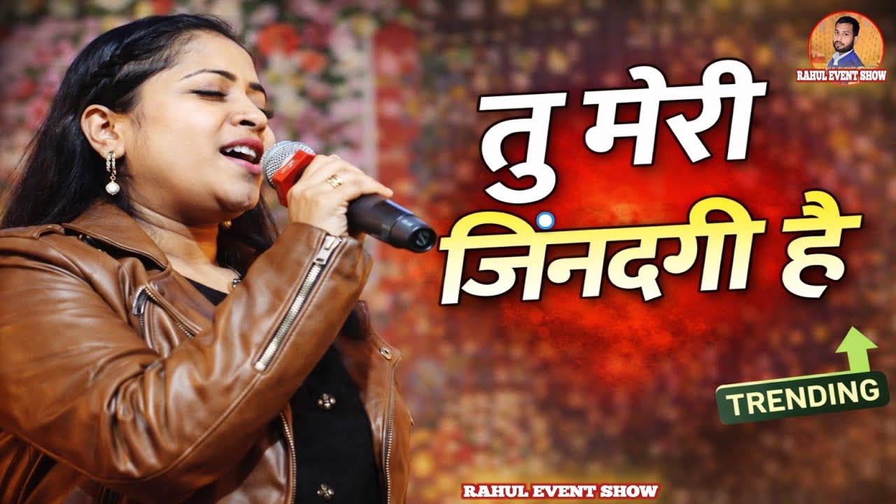 Tu Meri Zindagi Hai ❤️ Live Stage Performance | Maithili Romantic Song | Rahul Event Show