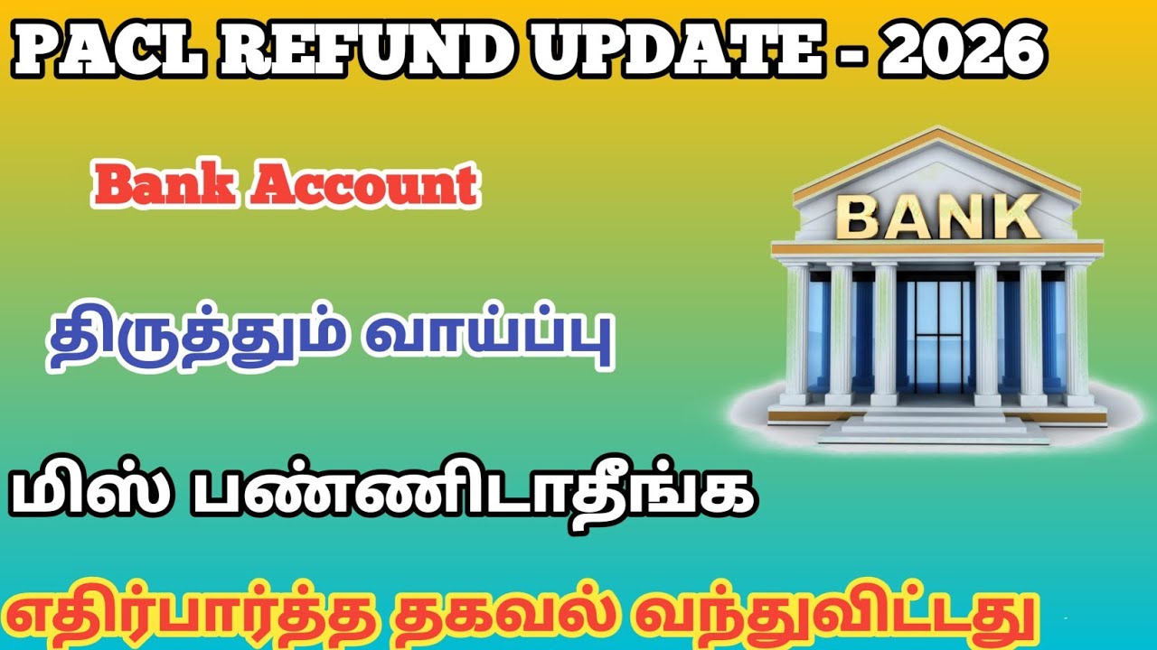 Pacl Refund update tamil... வங்கி கணக்கு தொடர்புடைய பிரச்சினைகளுக்கு தீர்வு வந்து விட்டது!!!