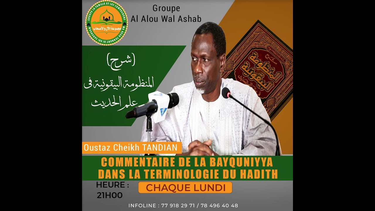 COURS 12 : AL BAYQUNIYYA DANS LA TERMINOLOGIE DU HADITH || Oustaz Cheikh TANDIAN