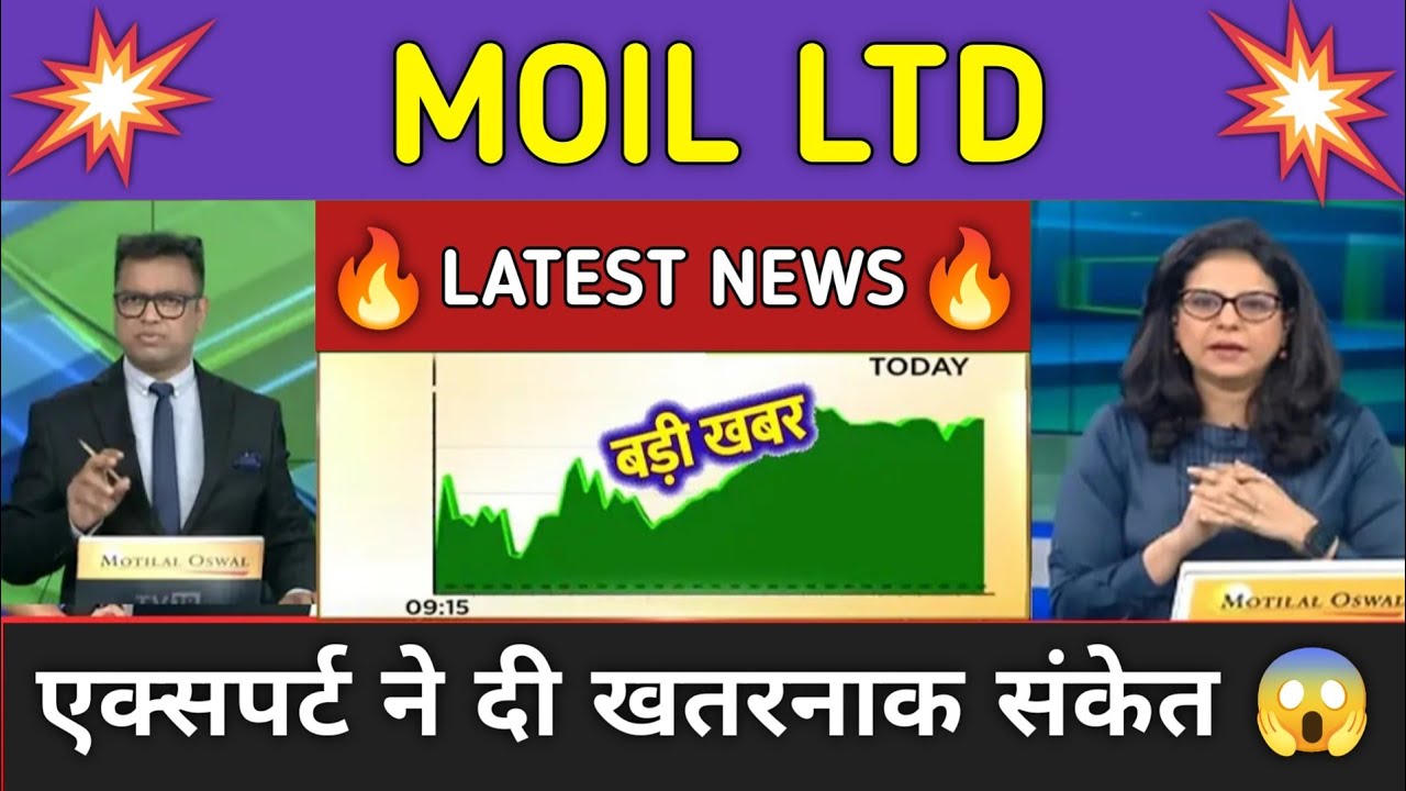 MOIL LTD Stock News Today ⚫ MOIL LTD Stock Latest News ⚫ Stock Market