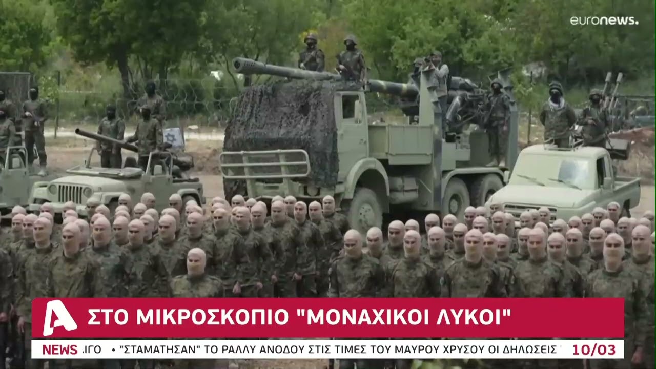 Στο μικροσκόπιο οι «μοναχικοί λύκοι»